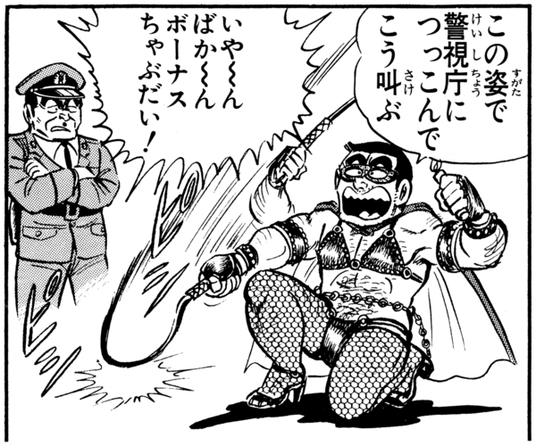 こち亀オンライン｜50周年のすべての情報がここに