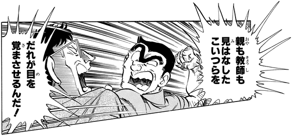 こち亀オンライン｜50周年のすべての情報がここに